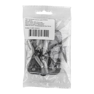 Петля накладная ПН-85 черная с саморезами, правая ПОДВЕС, фото 2