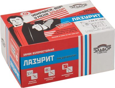 Замок накладной Лазурит 1.02.51.КМА никель, сув., 3 риг., зап. коробка, медный антик /40062/, фото 2