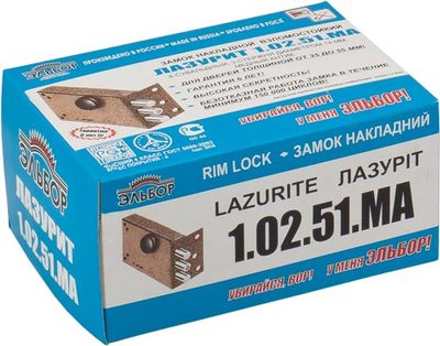 Замок накладной Лазурит 1.02.51.МА никель, сув., 3 риг., медный антик /39360/, фото 2